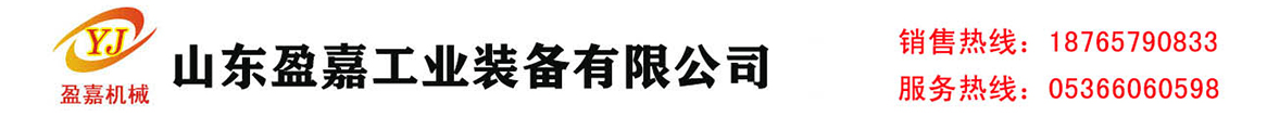 油炸机|油炸流水线|低温真空油炸机|卤制蒸煮设备|山东盈嘉工业装备有限公司